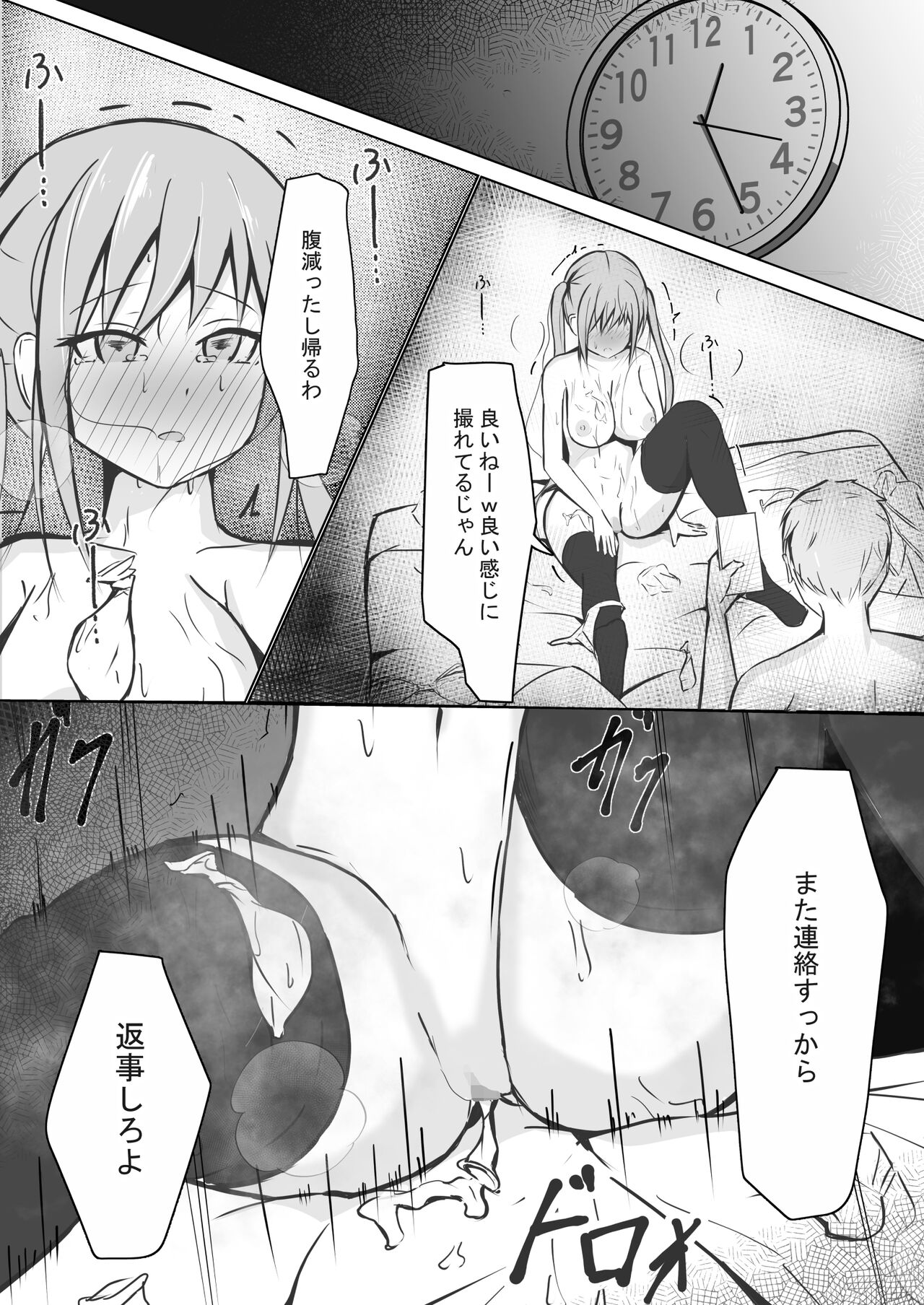 完璧な私 失うまでの記録 page 12 full