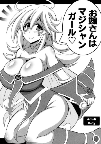 (SC2018 Spring) [Leaz Koubou (Oujano Kaze)] Oyome-san wa Magician Girl | Dark Magician Girl Is My Wife (Yu-Gi-Oh!) [English] {Doujins.com} cover