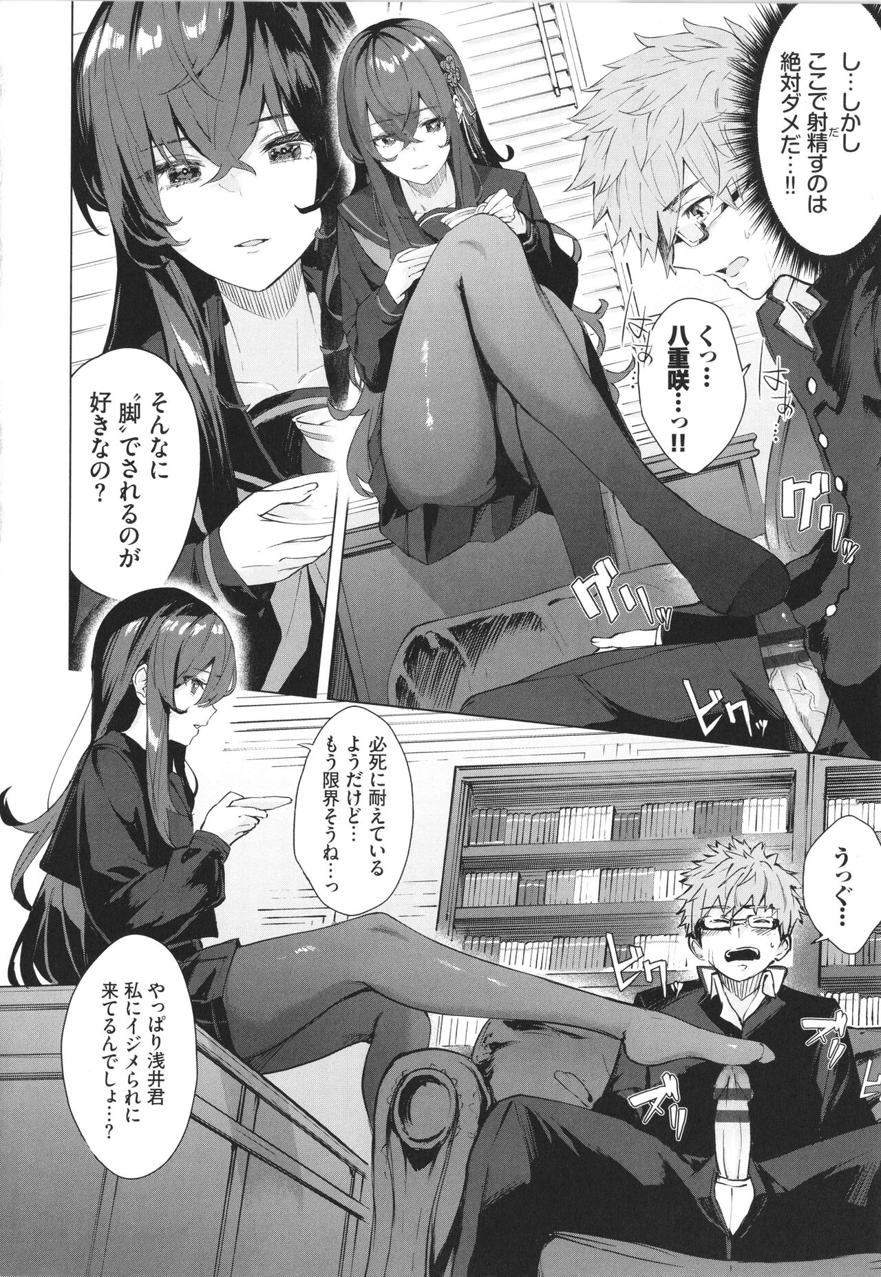 Henai Egoism page 11 full
