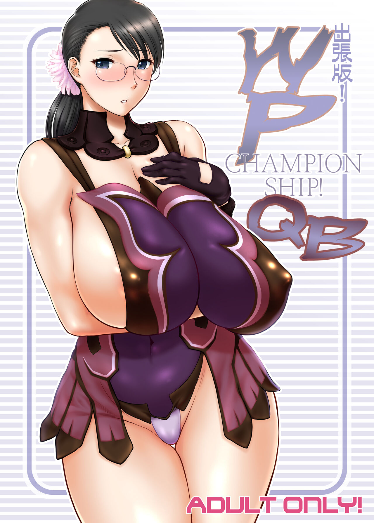 Shucchou ban! WP CHAMPIONSHIP page 1 full