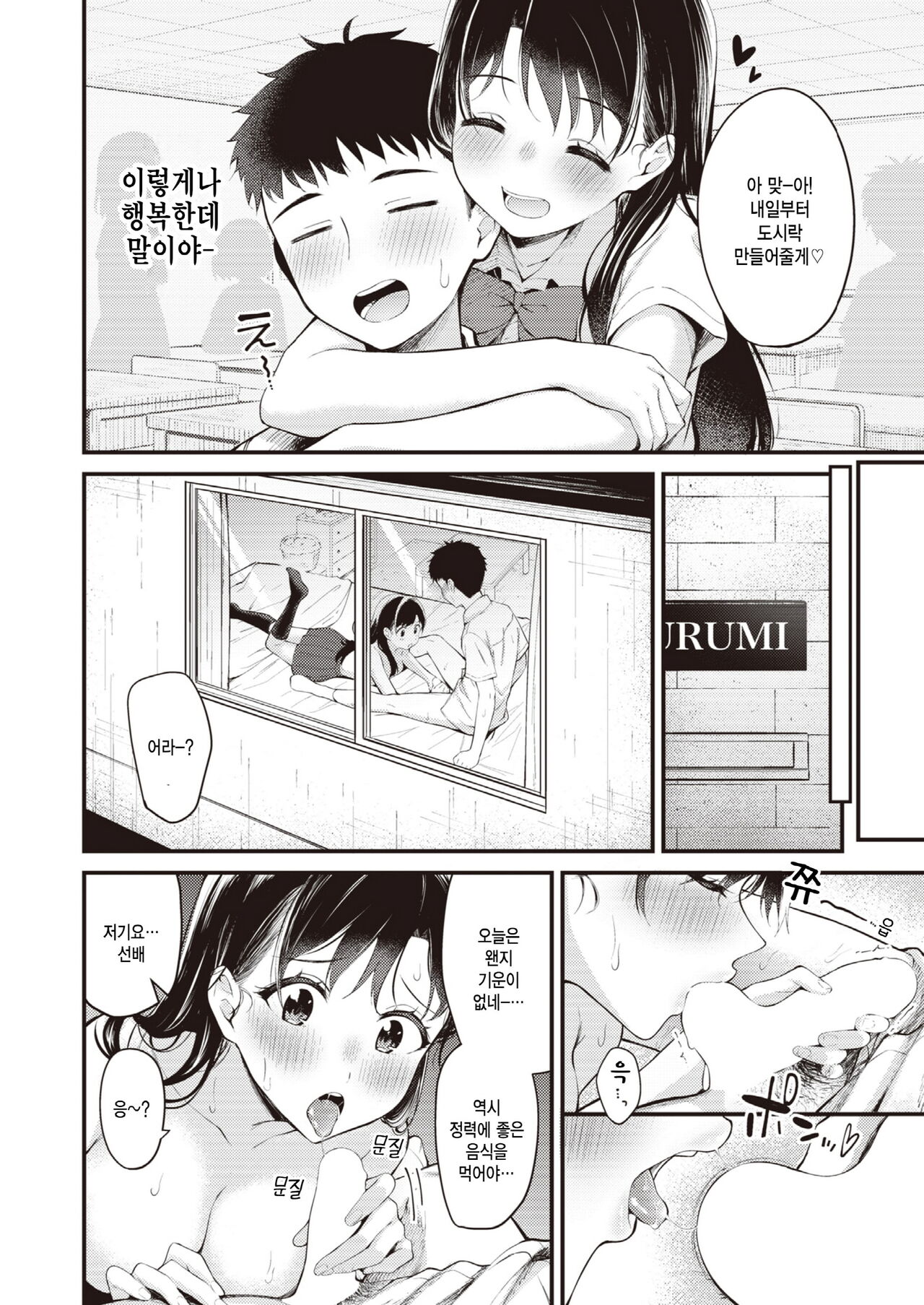 Senpai no Suki na Mono page 10 full