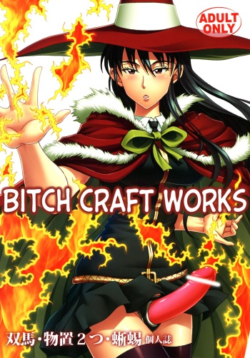 [RPG COMPANY2 (Souma-Monooki 2tsu-Rousoku)] Bitch Craft Works (Witch Craft Works) [English] [Mr_Person] [Digital] cover