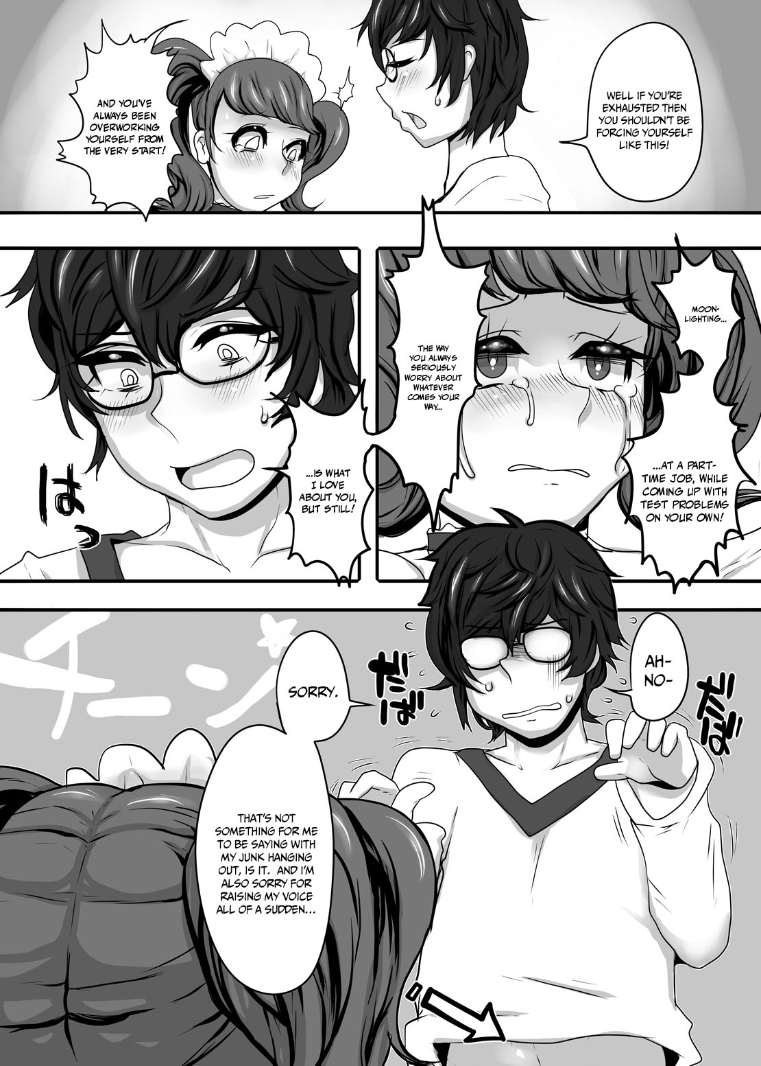 Kimi to Watashi no Kyouhan Kankei | We're Both Complicit page 12 full