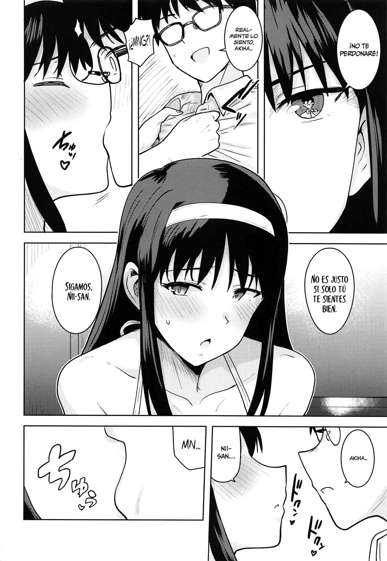 Akiha-sama no Present page 11 full