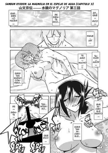 [Sanbun Kyoden] Mizukagami no Magnolia | La Magnolia en el Espejo del Agua Ch. 3 [Spanish] [Digital] cover