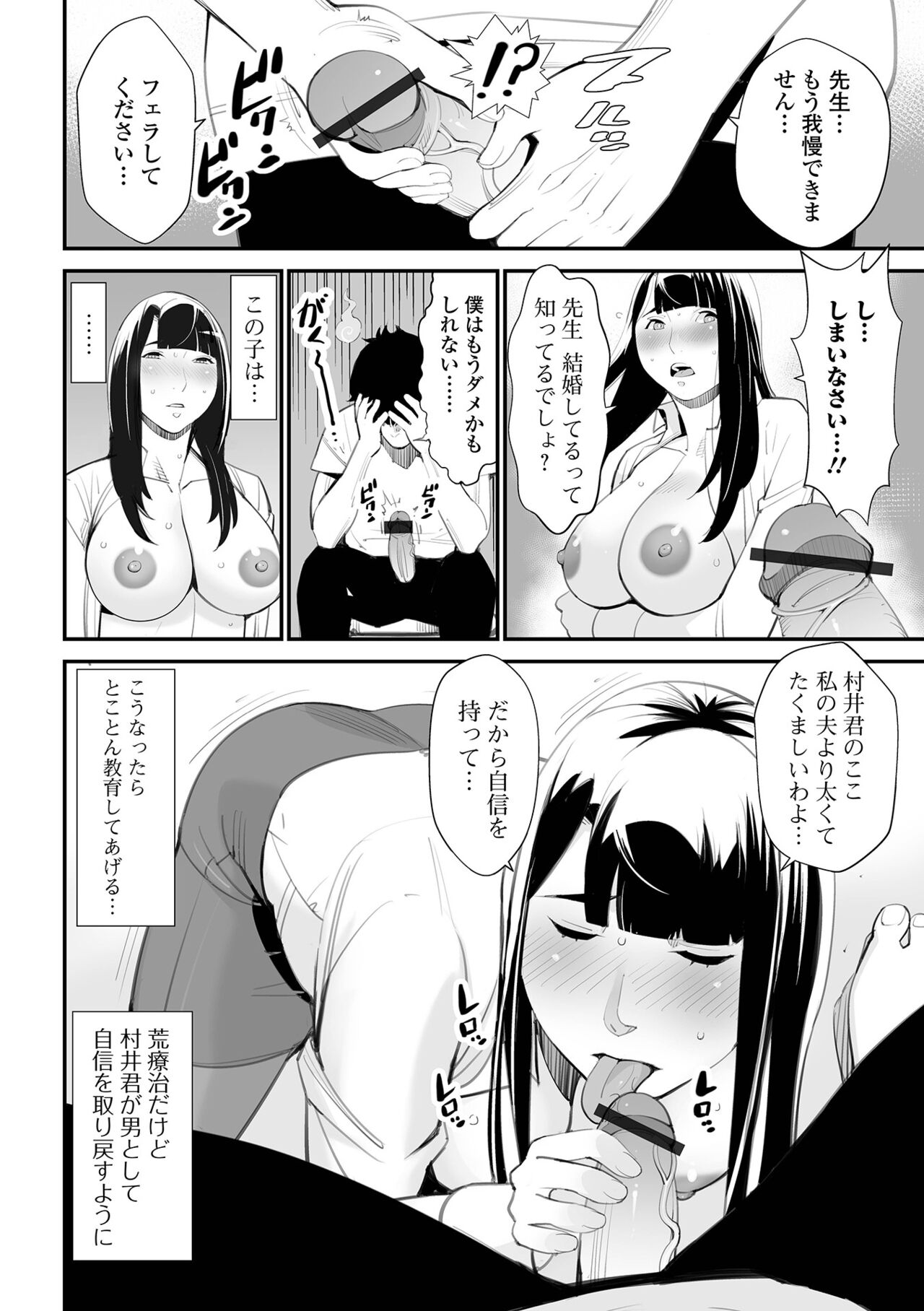 Web Haishin Gekkan Tonari no Kininaru Oku-san Vol. 064 page 6 full