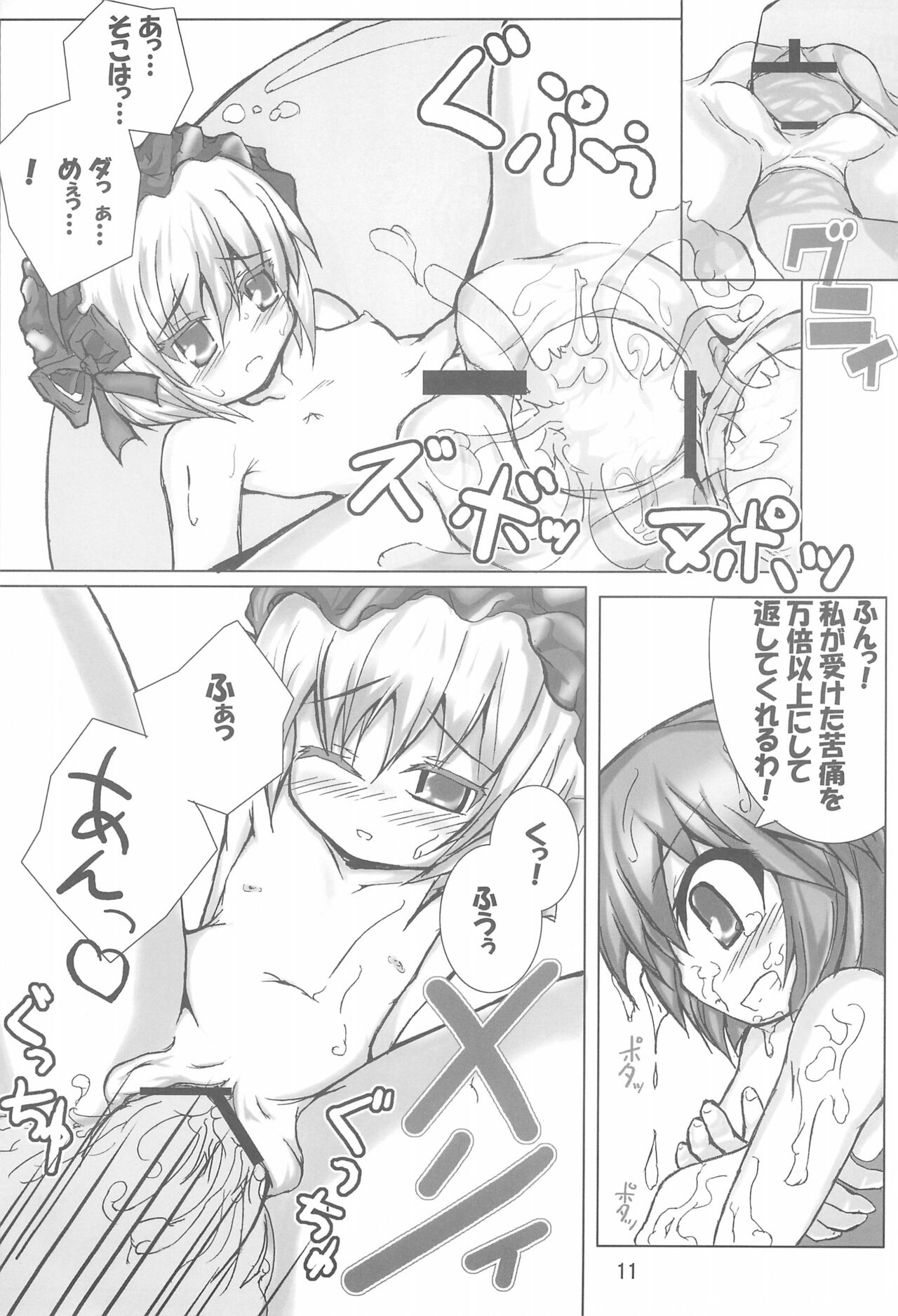 Shinjuku ElecTel page 11 full