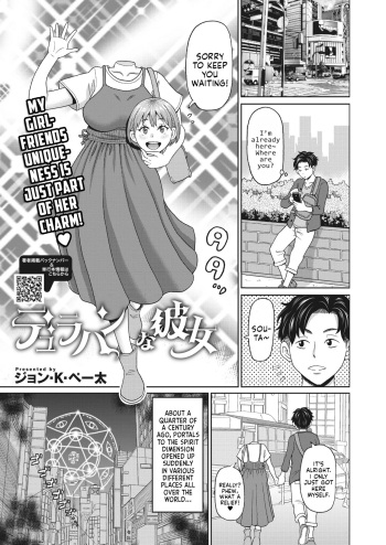 [John K. Pe-ta] My Dullahan Girlfriend (COMIC HOTMILK 2022-11) [English] [Mr_Person] [Digital] cover