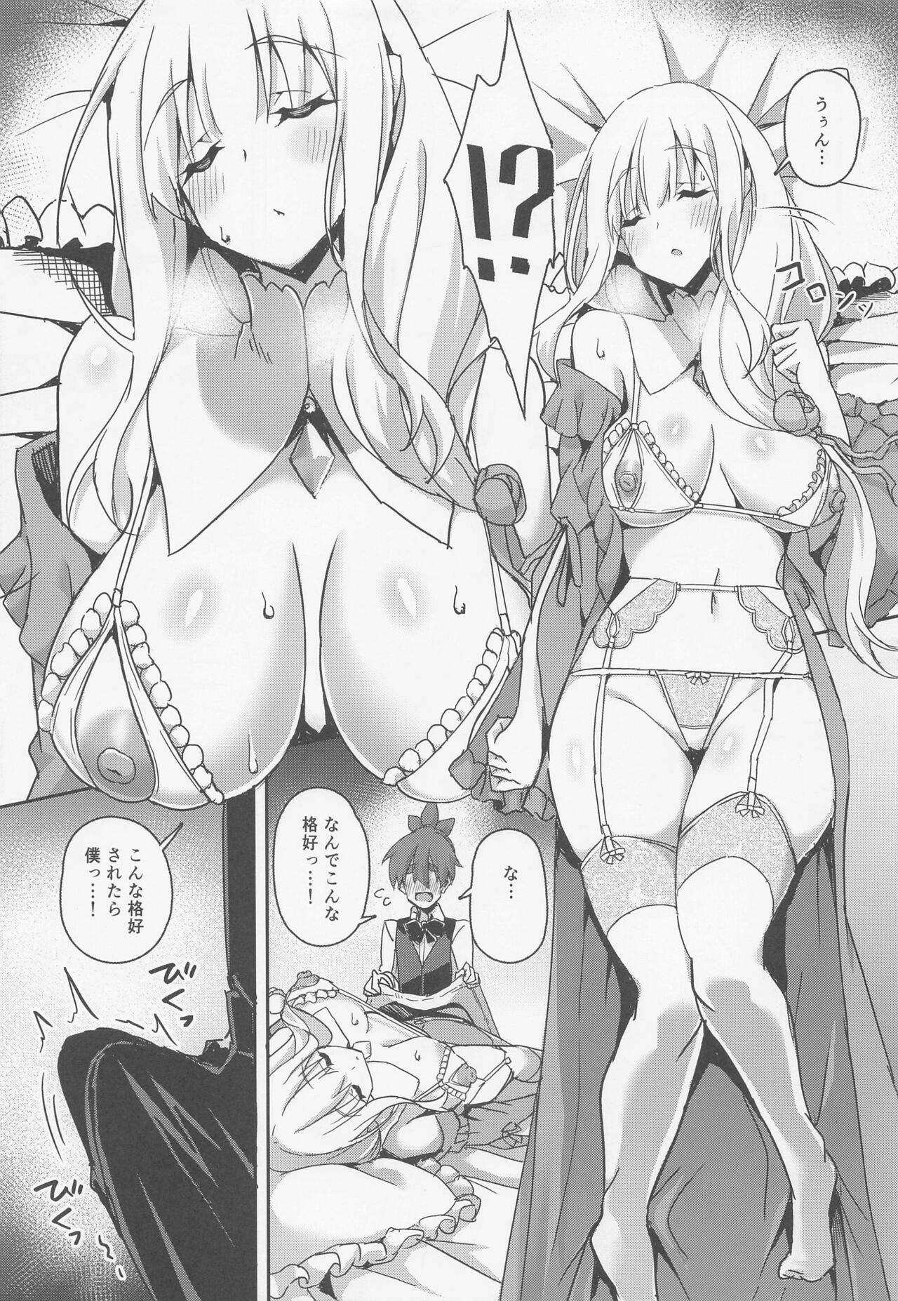 Majo no Nokoriga III page 12 full