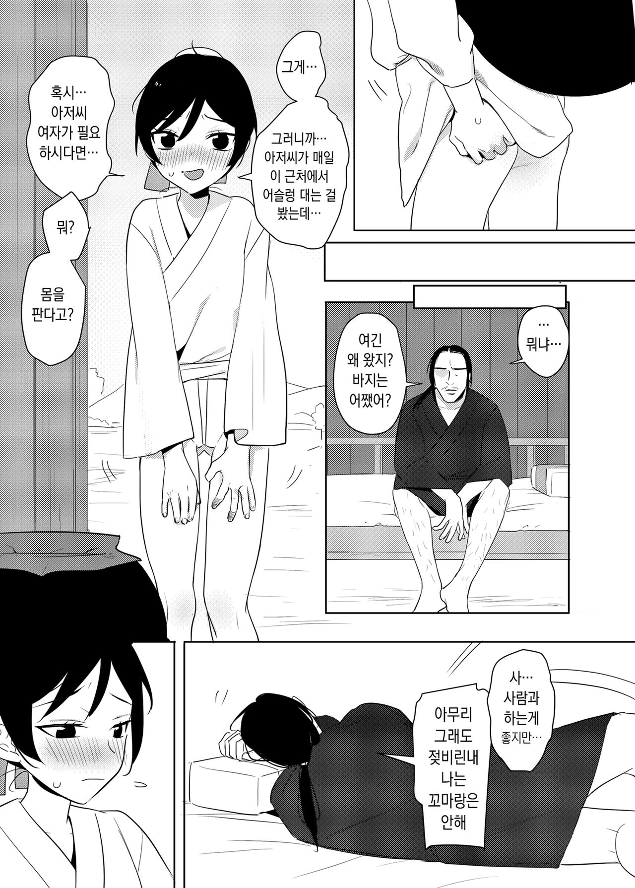선단 page 4 full