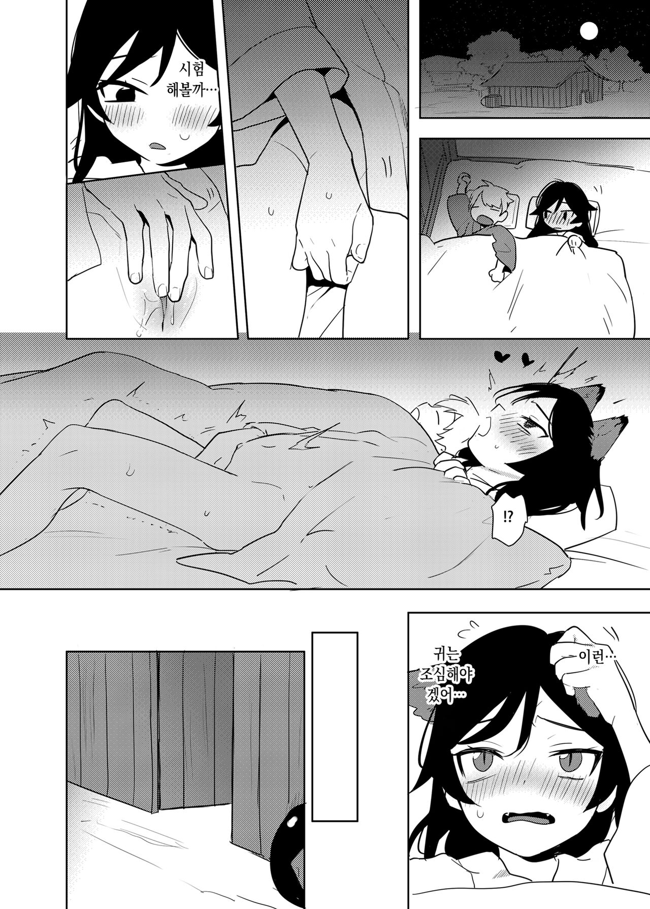 선단 page 5 full