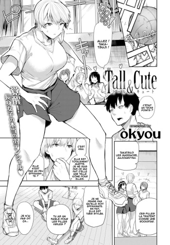 [okyou] Tall & Cute (COMIC Anthurium 2021-07) [French] [O-S] [Digital] cover