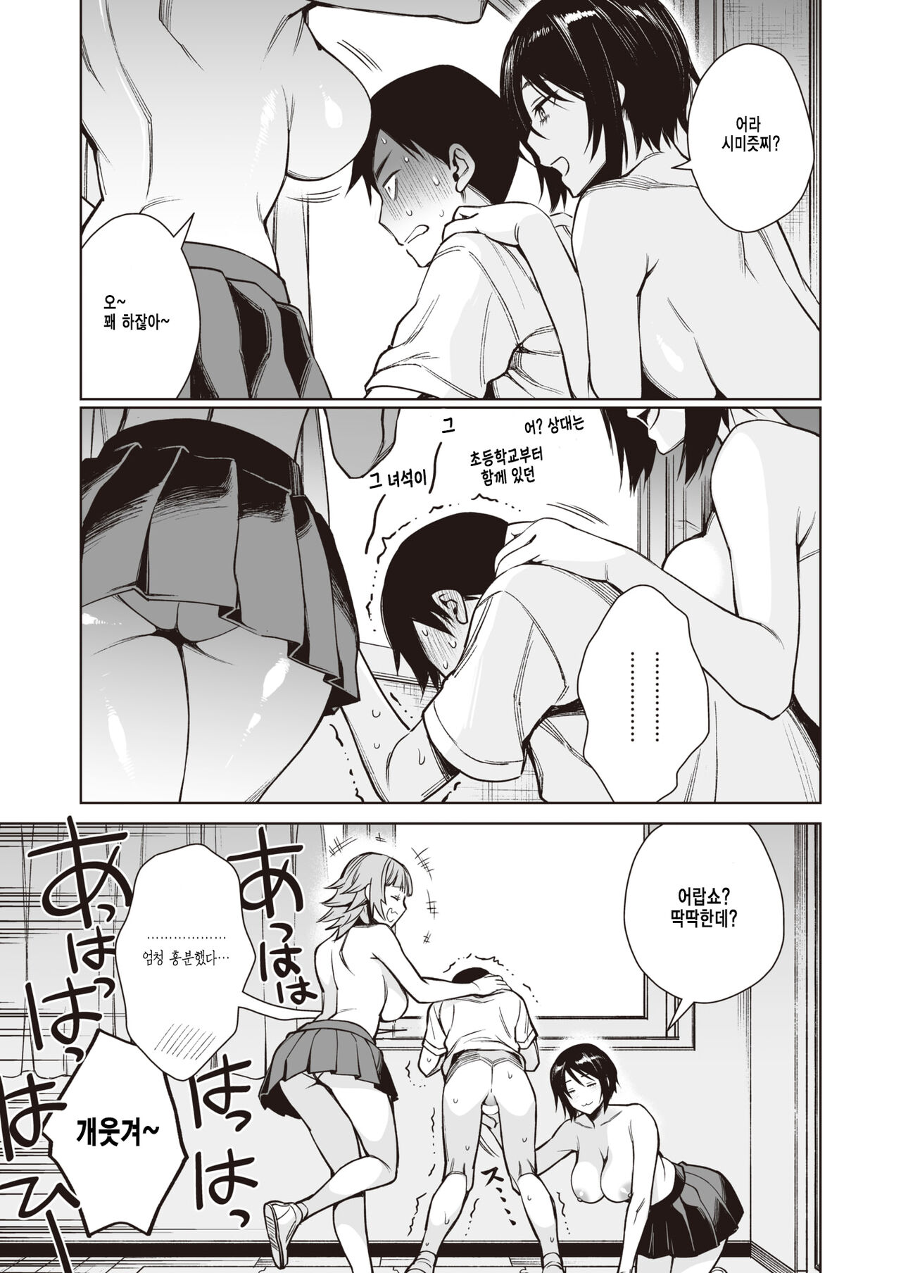 Satomikun ga Nanika Ittemasu ｜ 사토미 군이 무언가 말하고 있어요 page 11 full