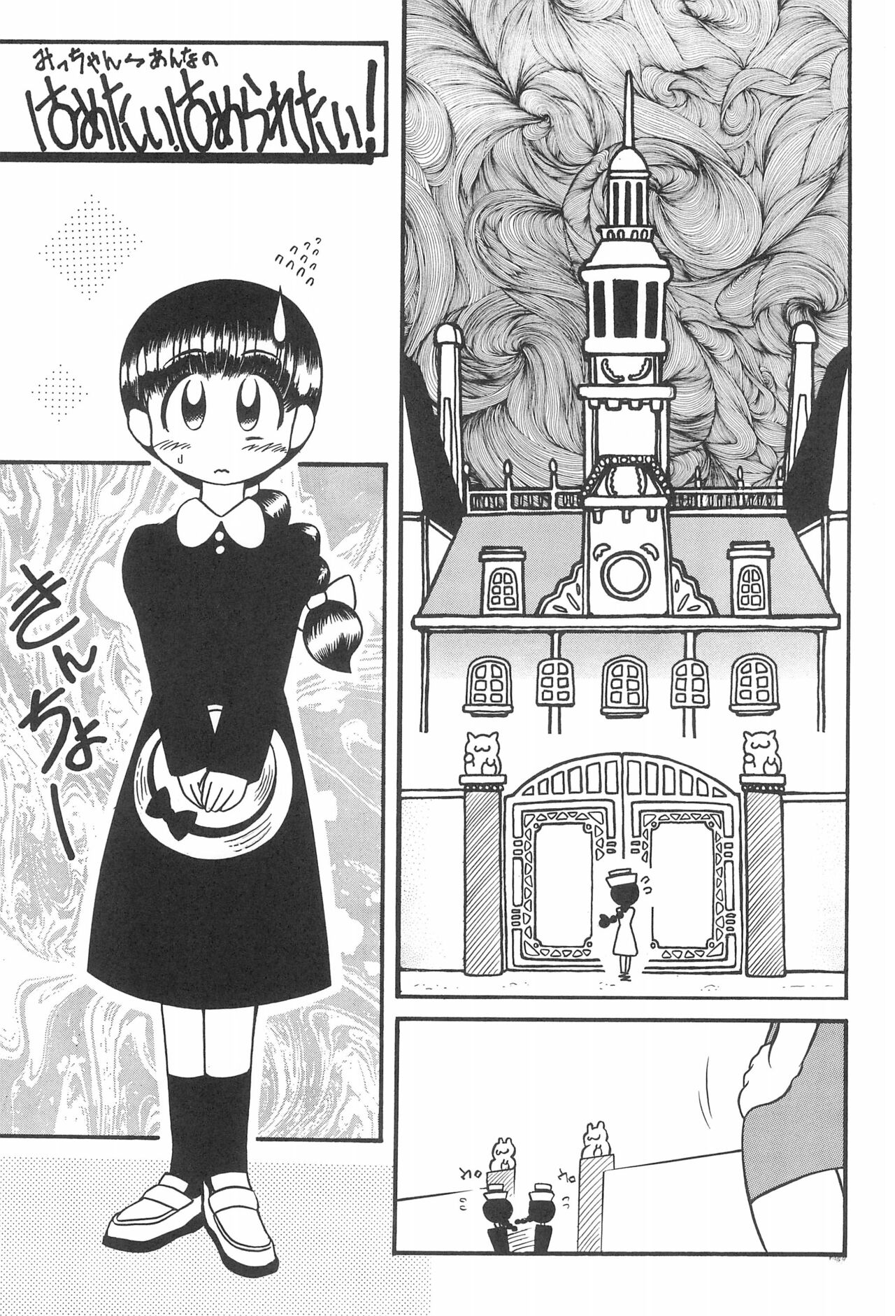 SEX APPEAL VOL.3 page 11 full