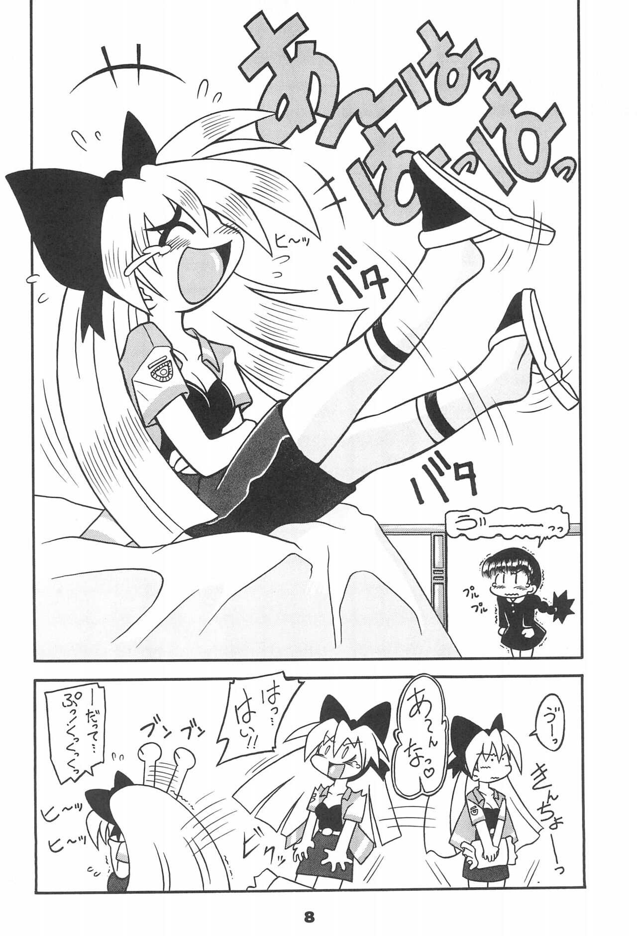 SEX APPEAL VOL.3 page 12 full