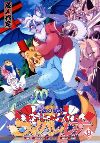 (Amakuchi) Mahou no Juujin Foxy Rena 9 (Resubido por Neko Yuri) cover