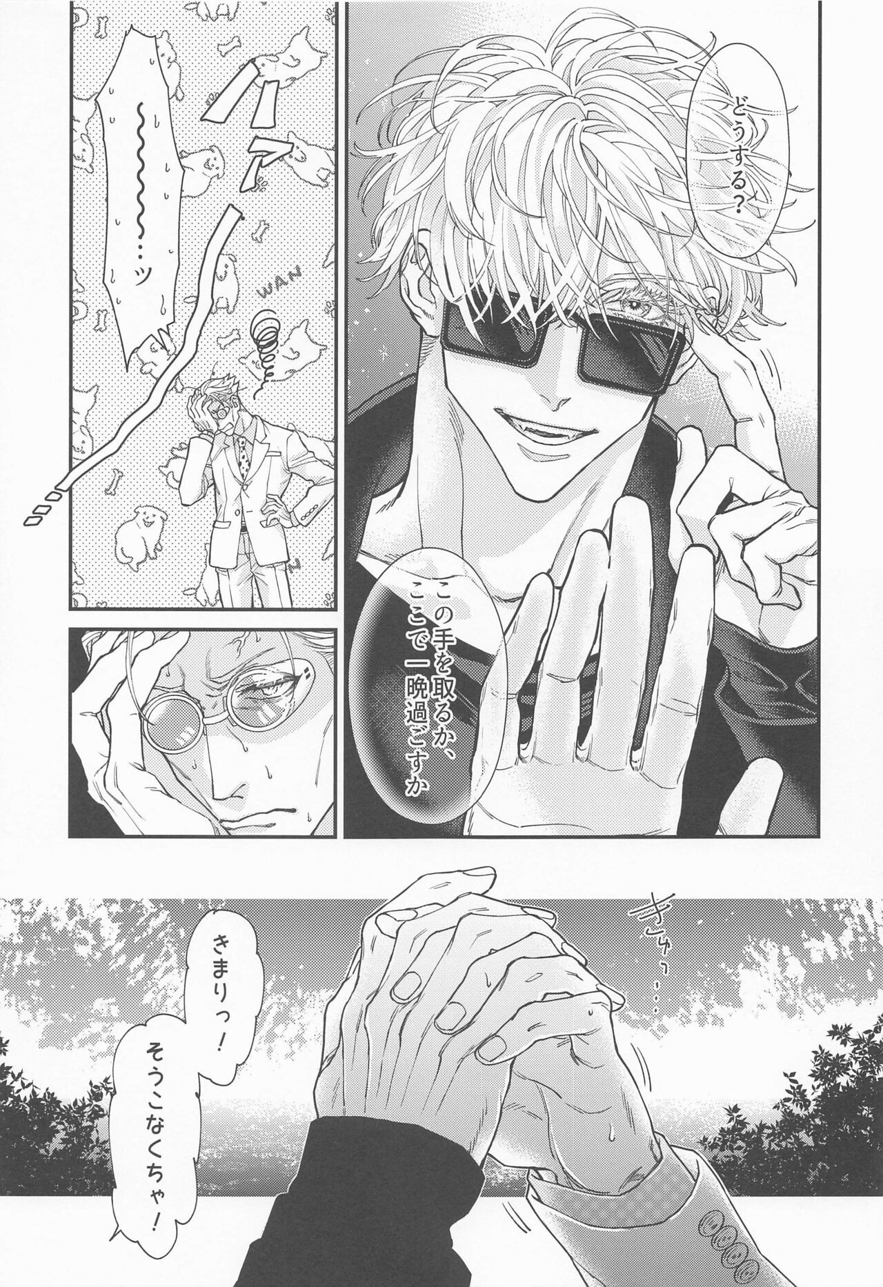 Konya wa Irozakari page 12 full