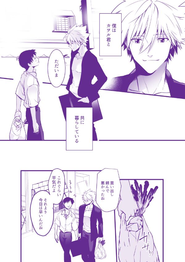 渚さんちの可愛いひと page 10 full