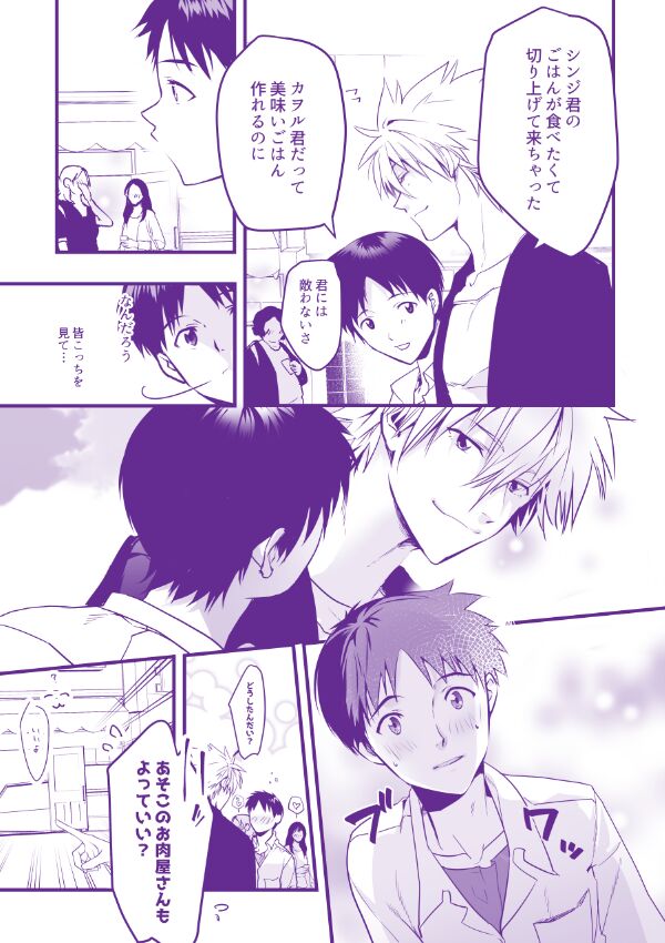 渚さんちの可愛いひと page 11 full
