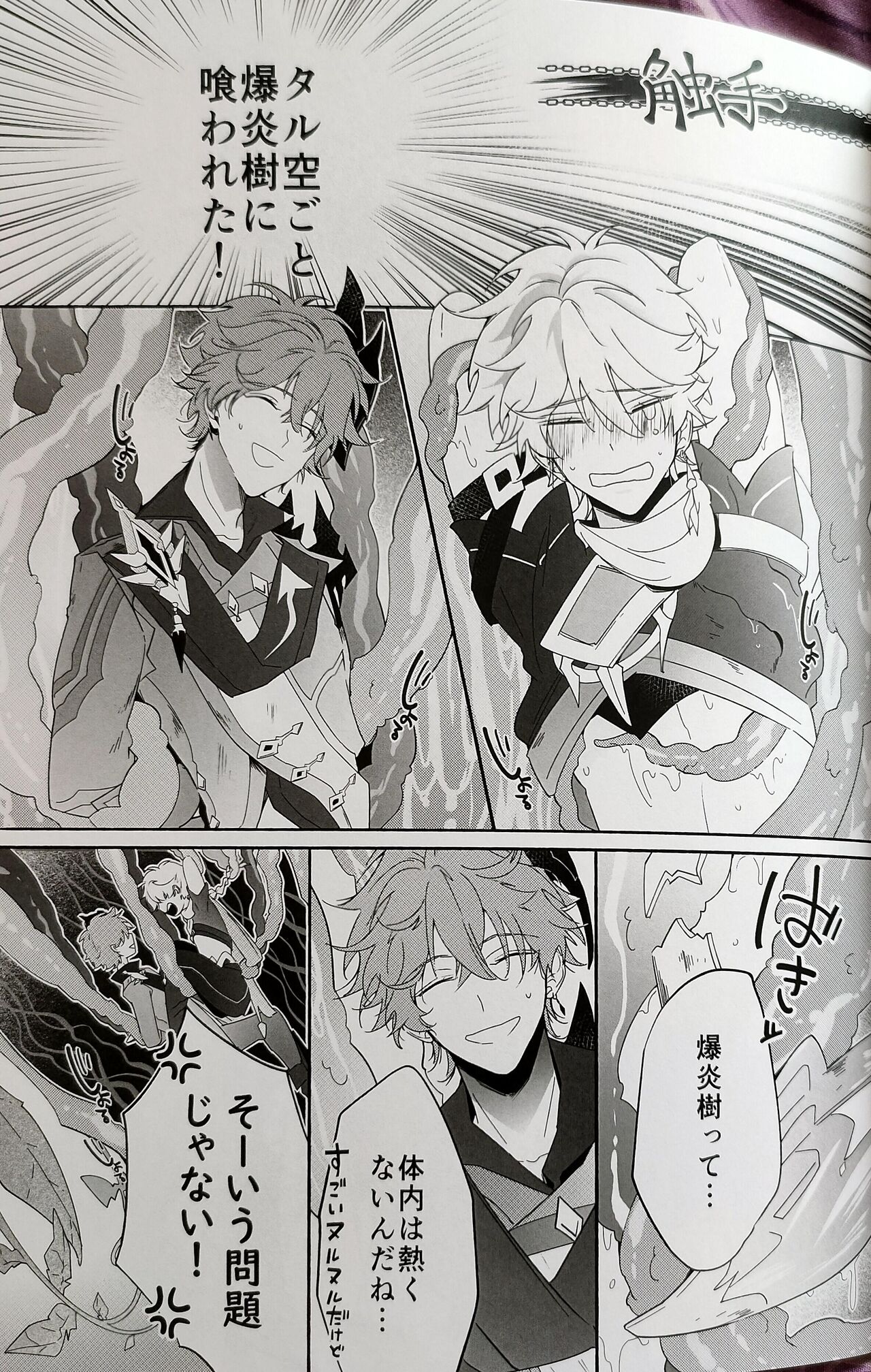 HELP page 11 full