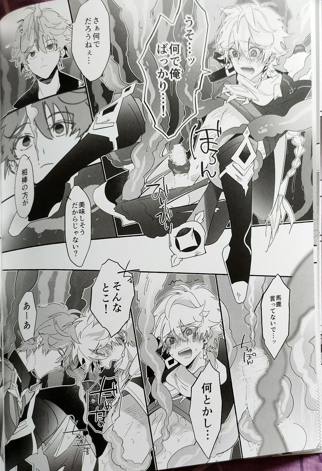 HELP page 12 full