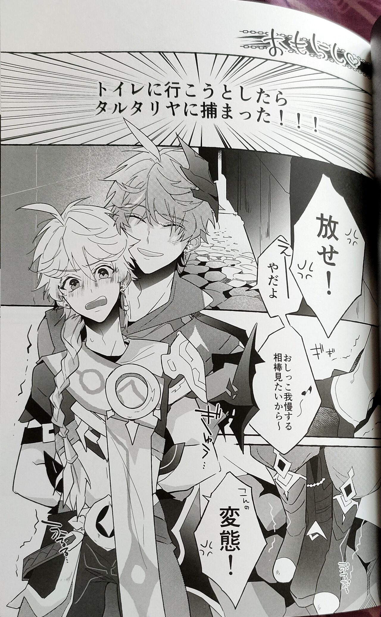 HELP page 3 full