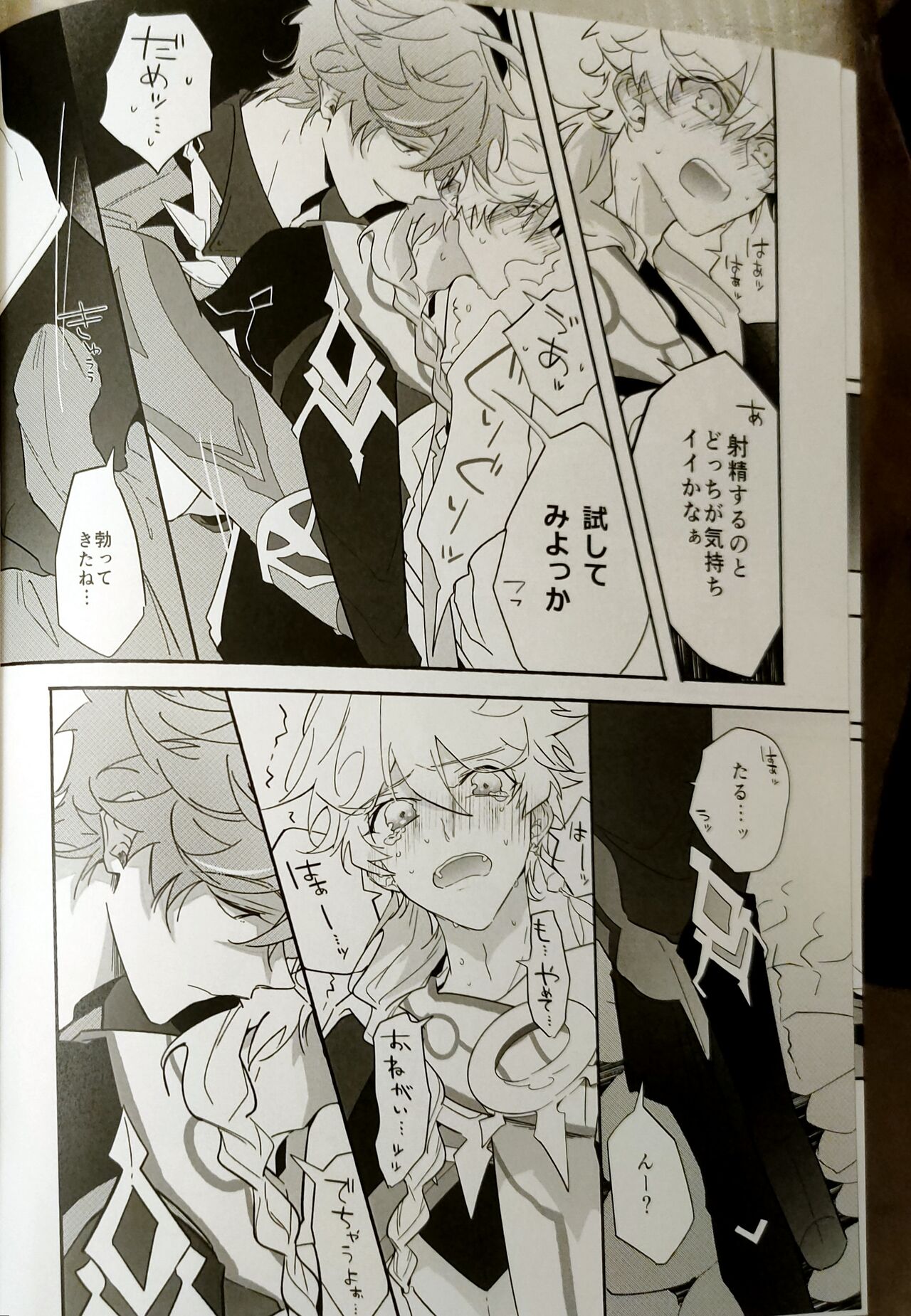 HELP page 6 full