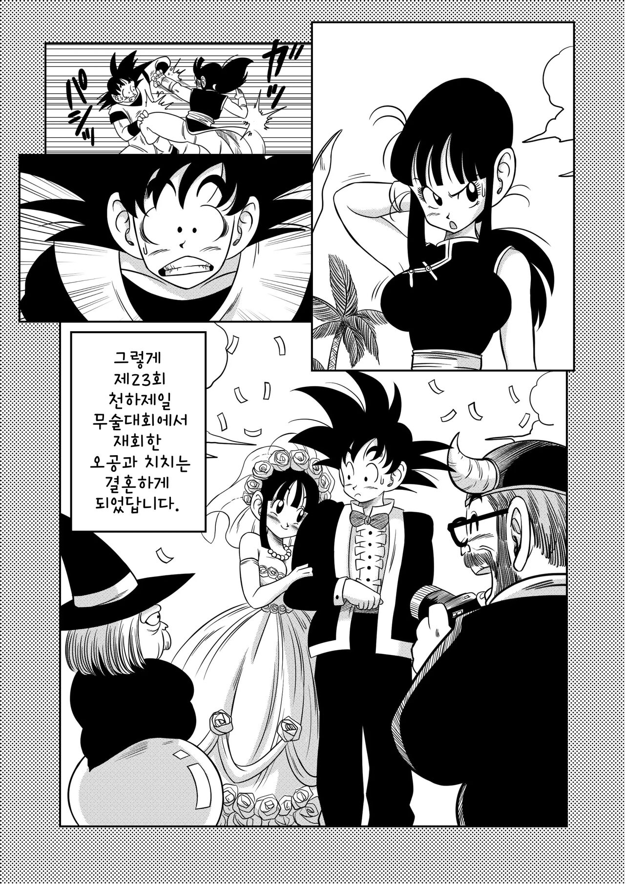 "Korai kara no Narawashi" Niizuma e no Ecchi na Itazura | "예로부터 내려온 전통" 새댁을 위한 짓궂은 장난 page 2 full