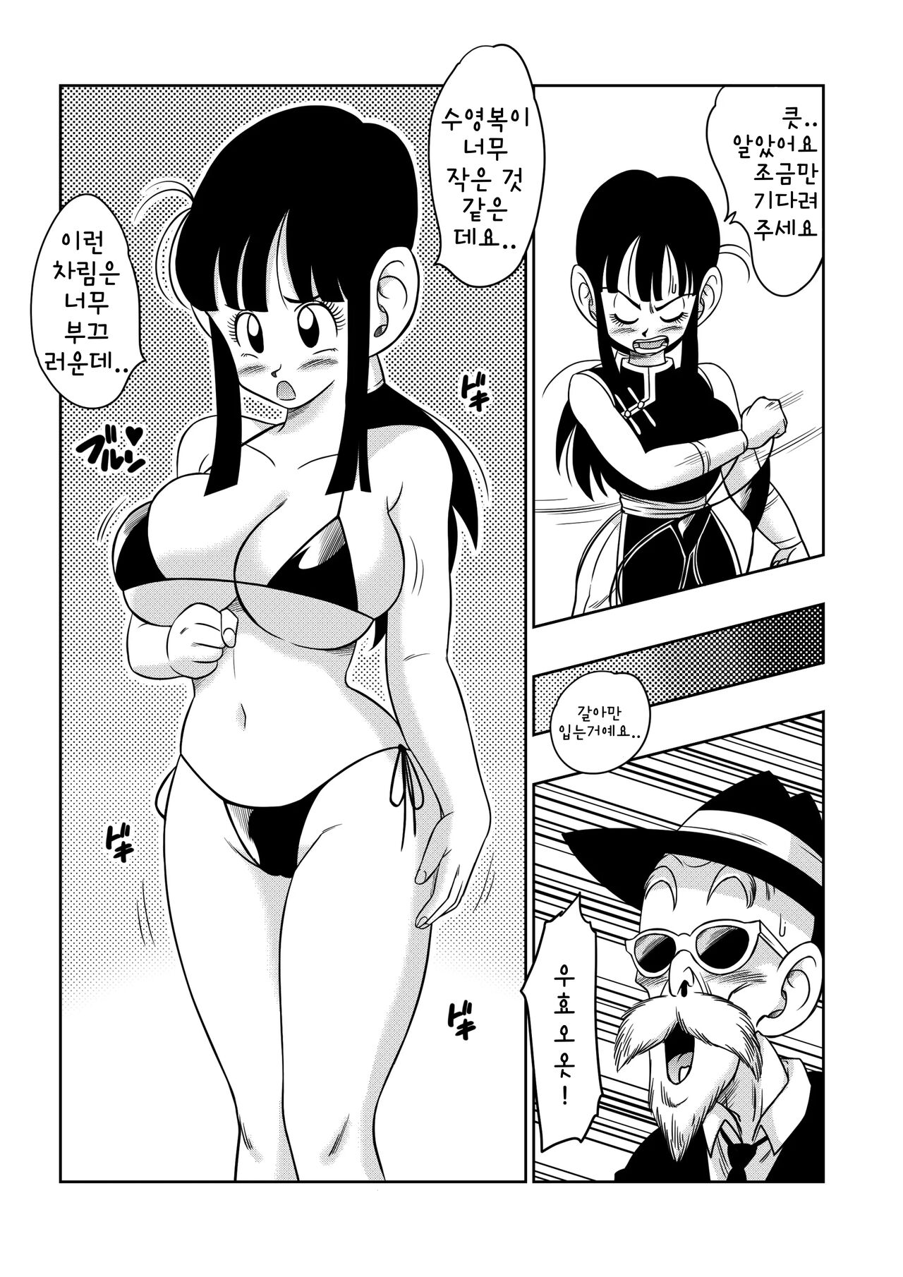 "Korai kara no Narawashi" Niizuma e no Ecchi na Itazura | "예로부터 내려온 전통" 새댁을 위한 짓궂은 장난 page 7 full
