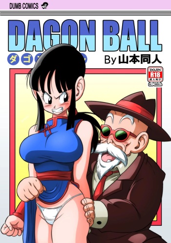 [Yamamoto] "Korai kara no Narawashi" Niizuma e no Ecchi na Itazura | "예로부터 내려온 전통" 새댁을 위한 짓궂은 장난 (Dragon Ball Z) [Korean] cover