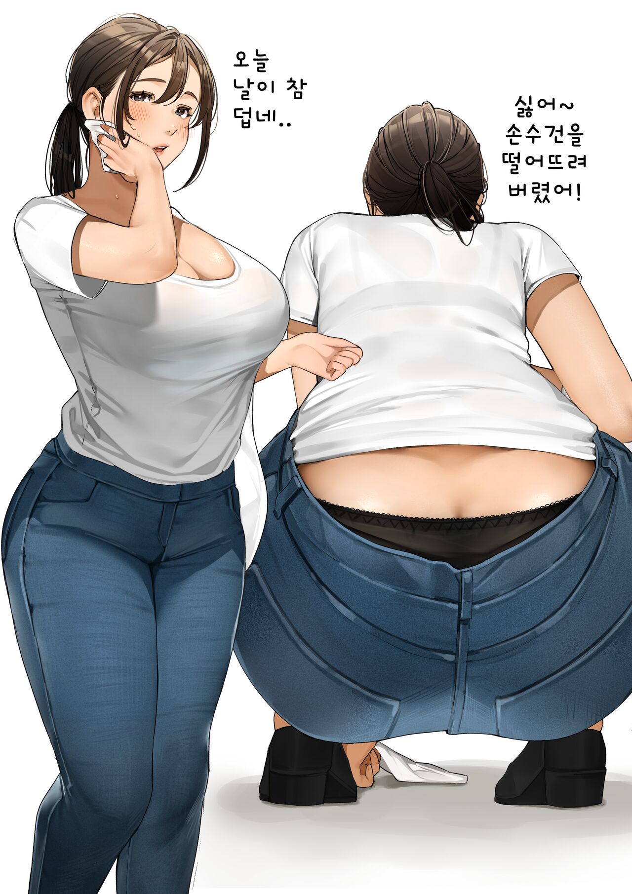 Kinjo no Hitozuma-san 「Chihiro-san」 | 이웃집 유부녀 「치히로 씨 # 1」 page 10 full