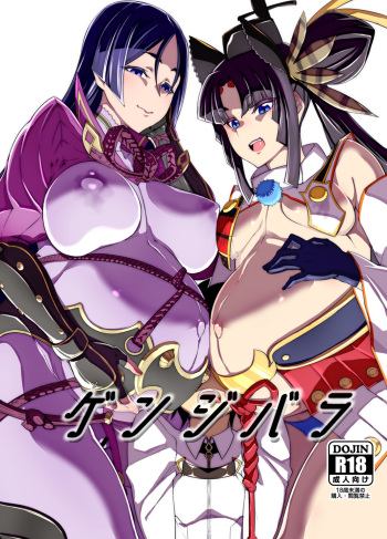 [Shiroi Yami (k-you)] Genji Bara (Fate/Grand Order) [Digital] cover