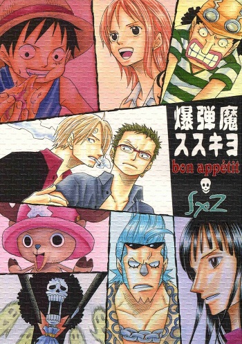 (SPARK3) [Kanhachirego (Saruya Hachi)] Bakudan Ma Susukiyo - bon appétit (One Piece) [English] cover