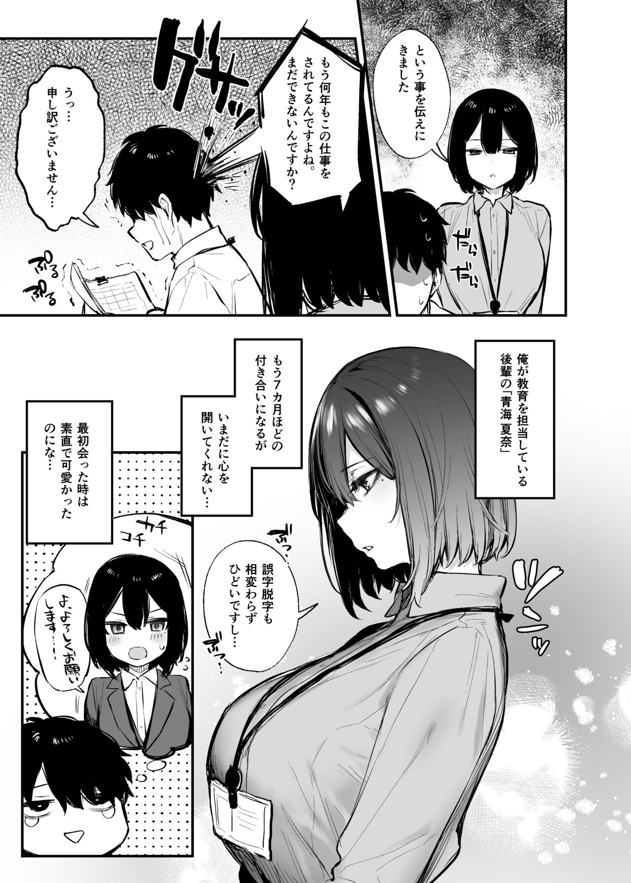 Yotta Kouhau ga Sunao ni Naru made page 9 full