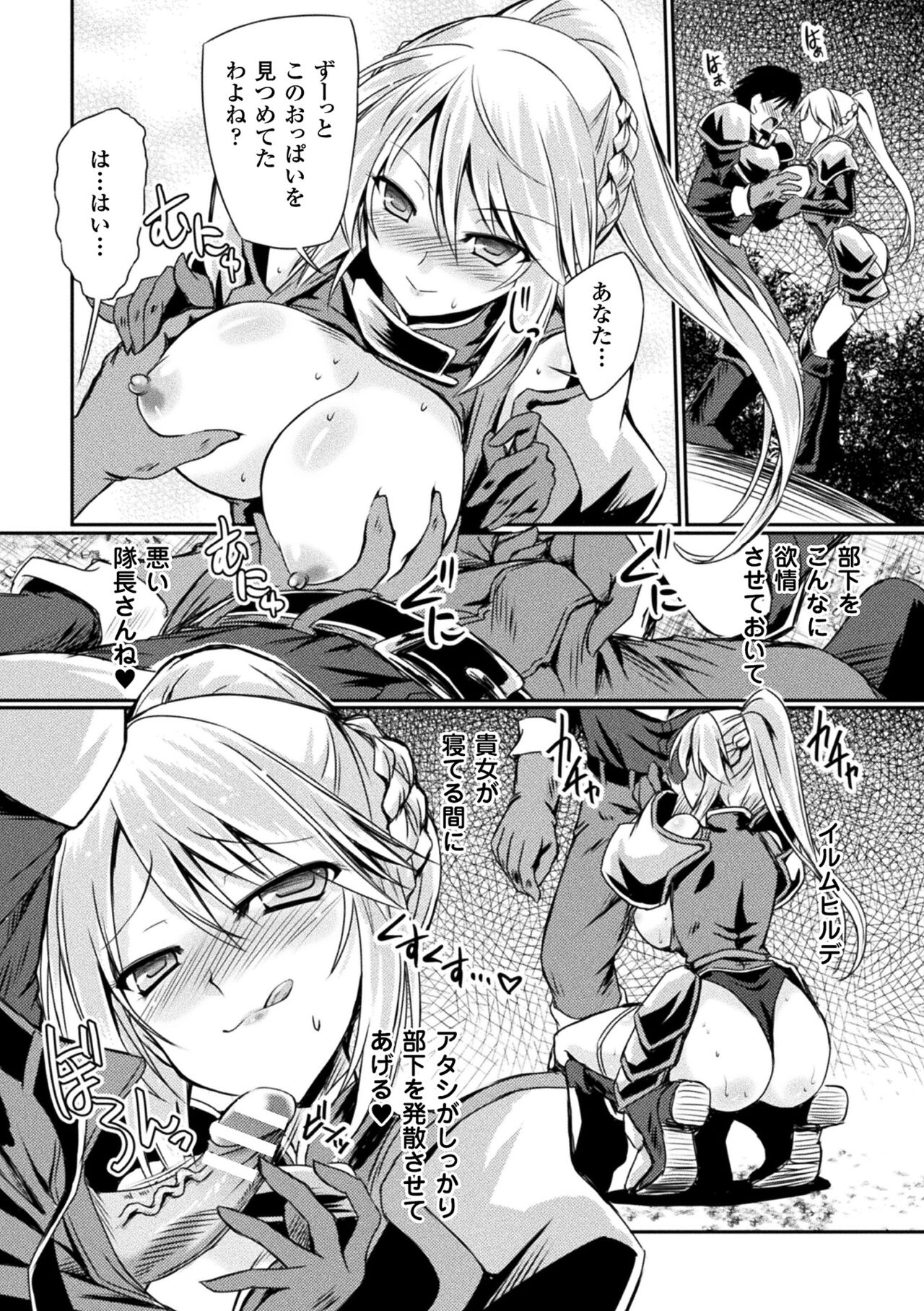 Succubus Desire page 11 full