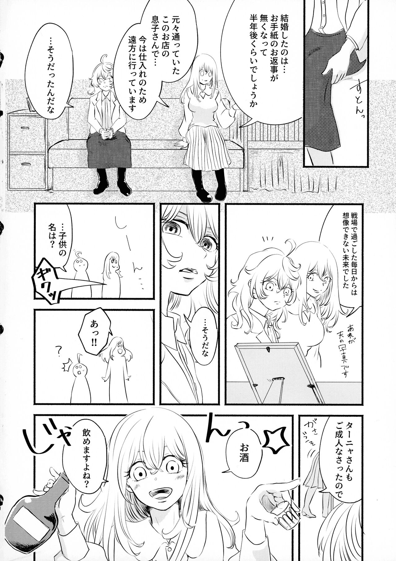 Beloved baby page 11 full