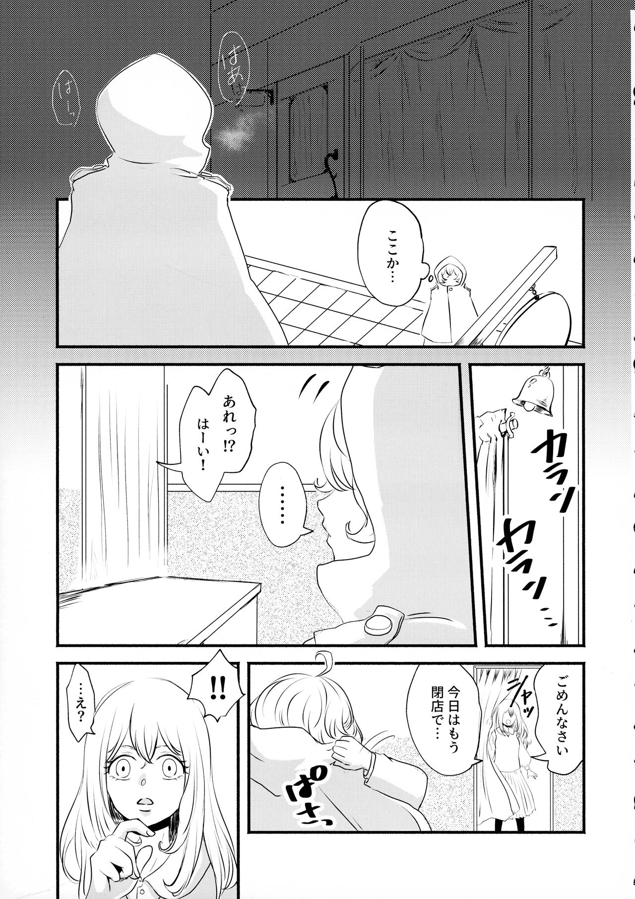Beloved baby page 4 full