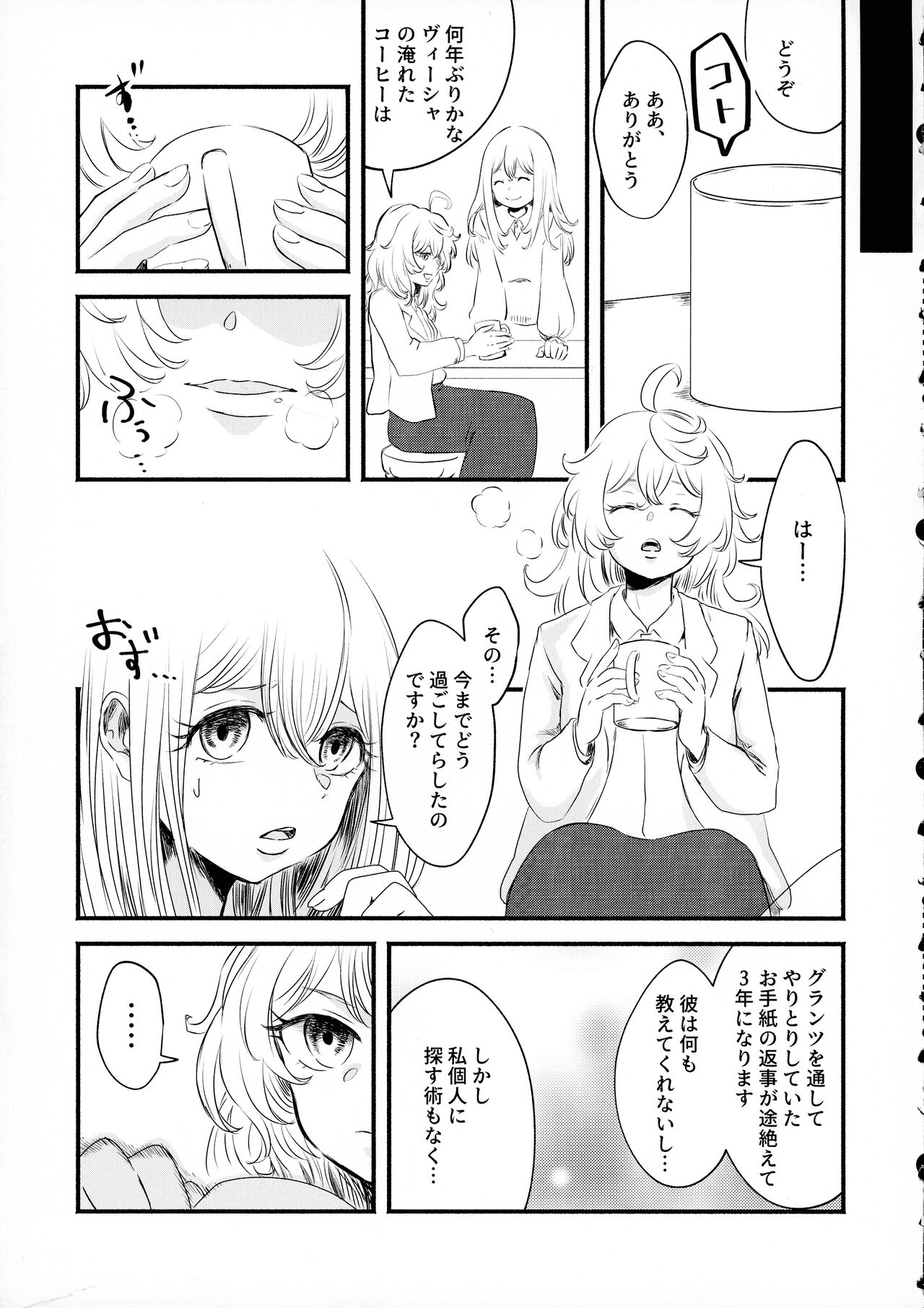 Beloved baby page 6 full