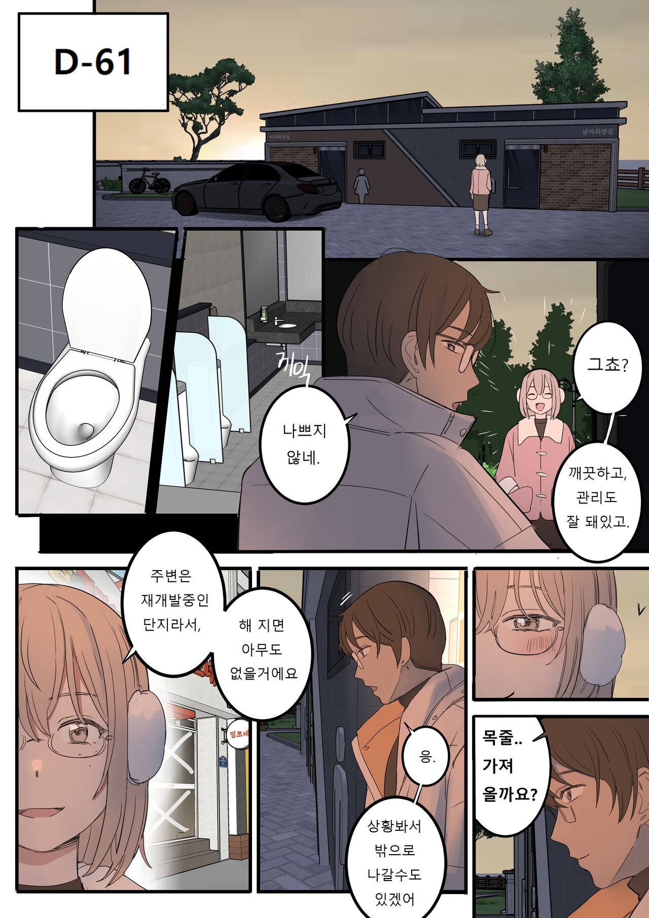 JULY page 1 full