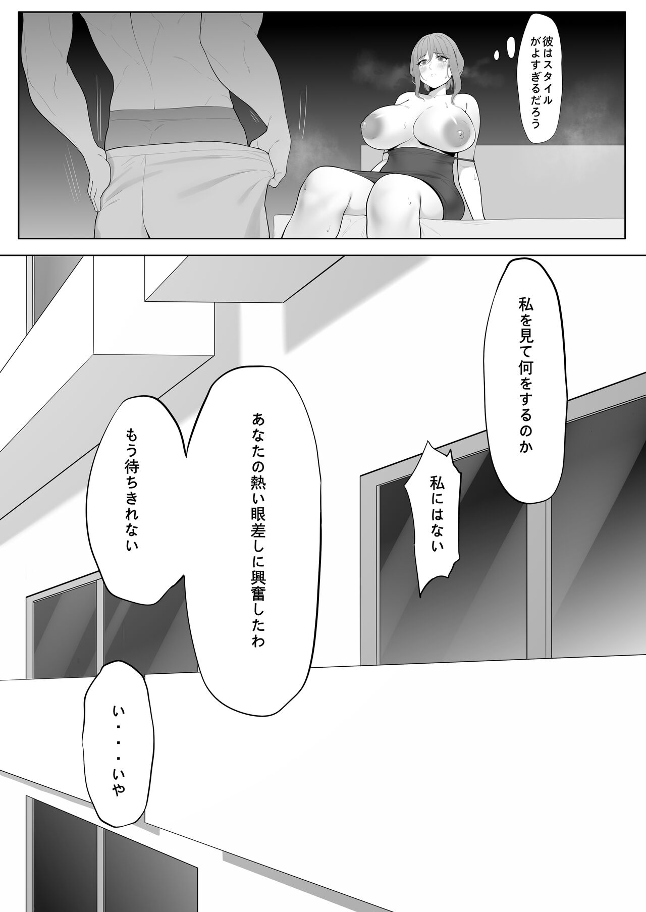 Rinjin page 3 full