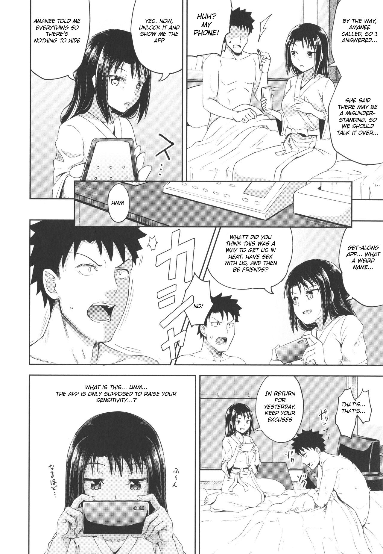 Nakayosi Apuri Ch.4 | Get-Along App Ch.4 page 12 full