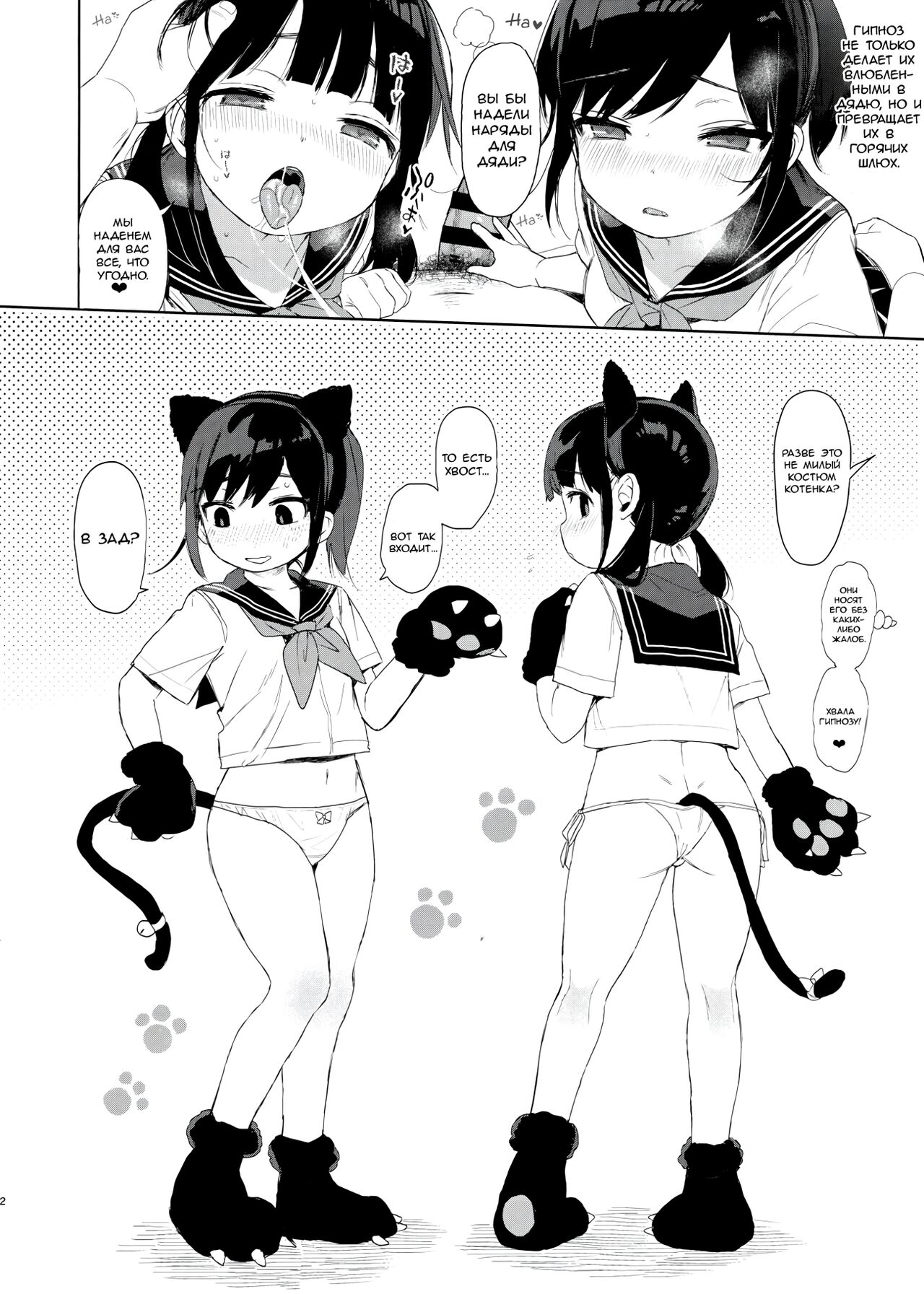 JC no Omake page 2 full