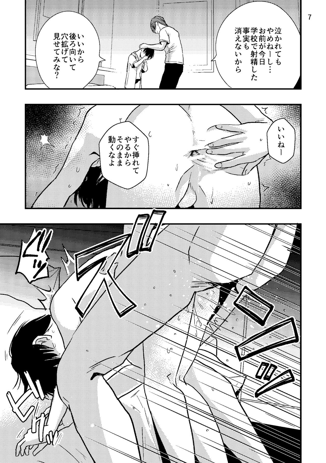 Jyosou Cosplay Shounen wo Asobu page 11 full