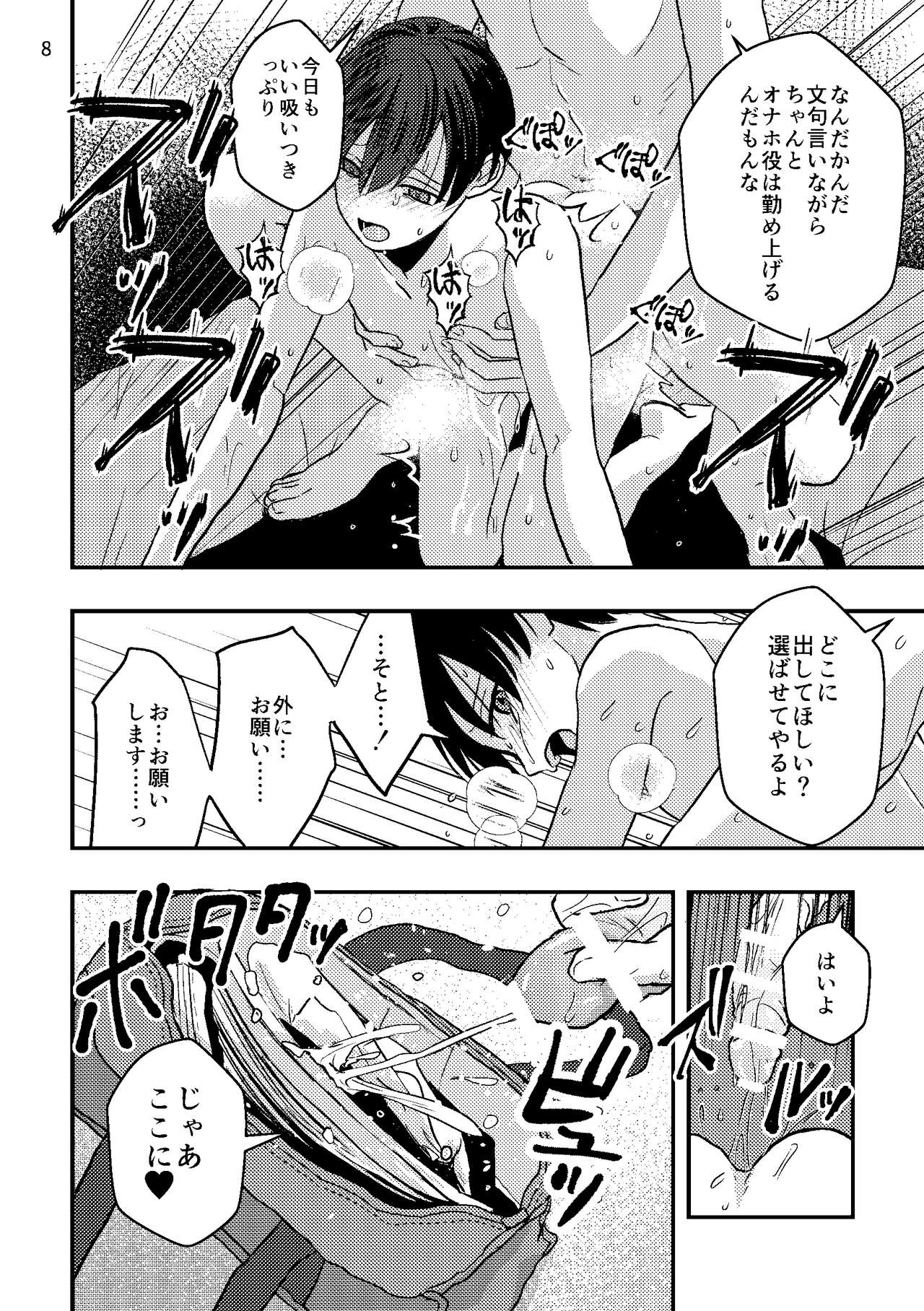 Jyosou Cosplay Shounen wo Asobu page 12 full