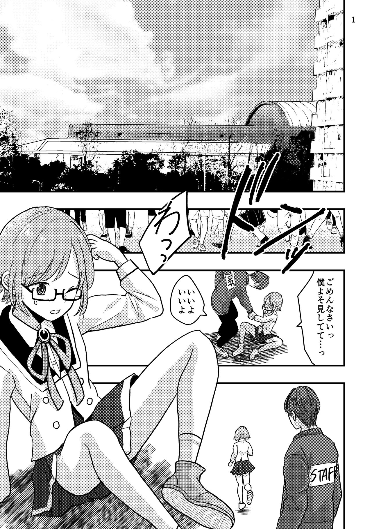 Jyosou Cosplay Shounen wo Asobu page 5 full
