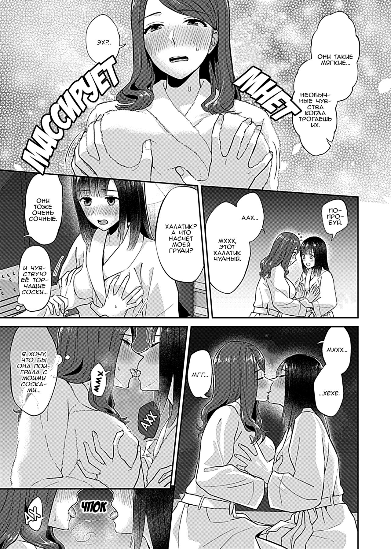 Saki Midareru wa Yuri no Hana 8 | Лилия Расцвела - Volume 8 page 8 full