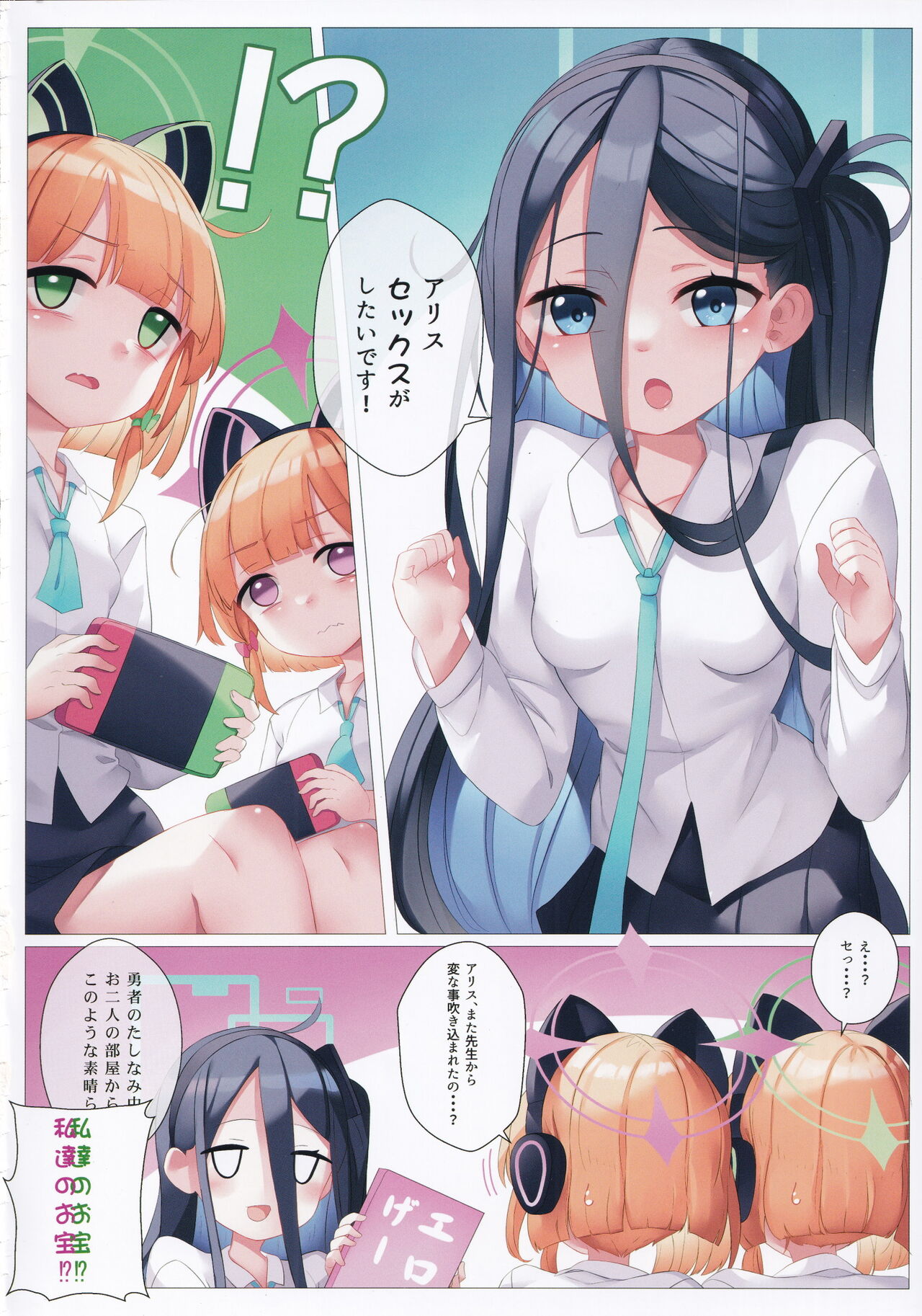 Momoiro Archive page 11 full