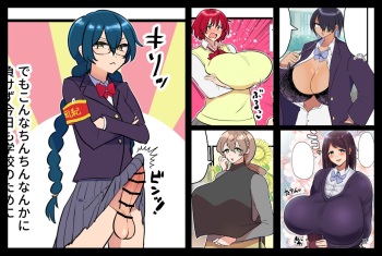 [Fence 14] Yūtōsei Futanari (ongoing) cover