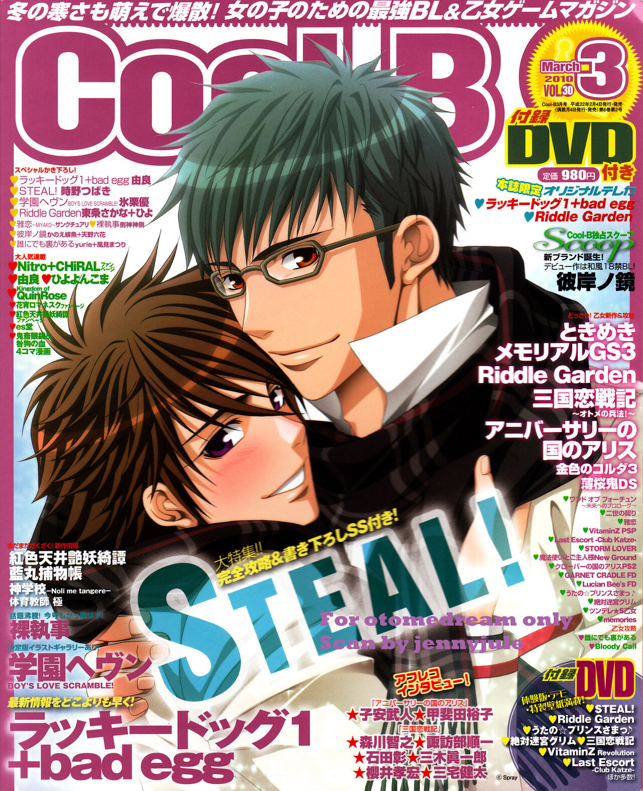Cool-B Vol.30 2010-03 page 1 full