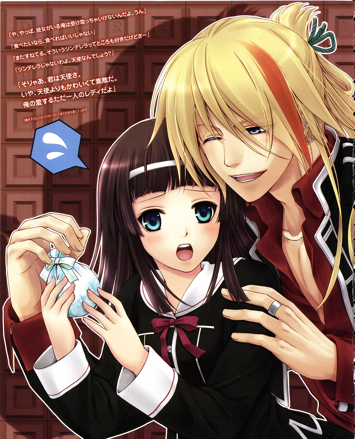 Cool-B Vol.30 2010-03 page 11 full
